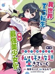 第七夜班车第45话缩略图